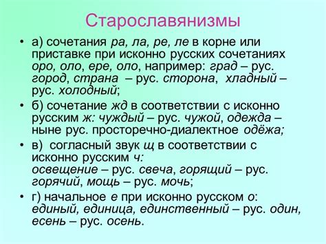 Семантические оттенки суффикса "инн" в русской лексике