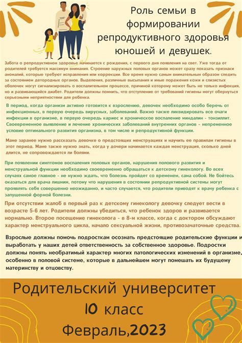 Семейная поддержка и важность родительской роли в помощи детям с ограниченными возможностями слуха