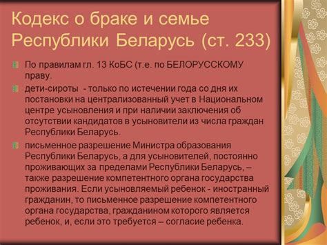 Семейные связи и брачные отношения в качестве составной части социального уклада