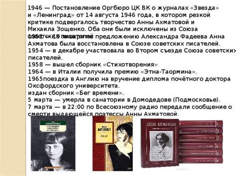 Семейный окружающий: кто находится рядом с похоронами выдающейся Анны Ахматовой