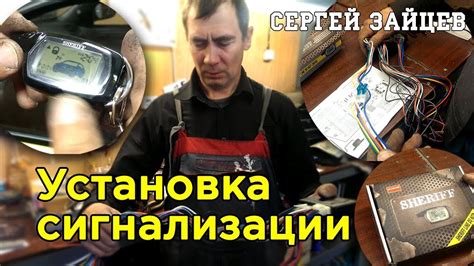 Сервисы для установки сигнализации с гарантией: профессиональные решения для вашего автомобиля