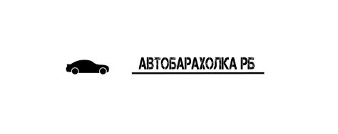 Сервисы объявлений о продаже запчастей для автомобилей