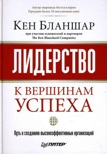 Сердце, полное страсти: руководство к вершинам успеха