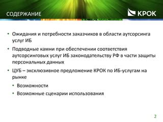 Сертифицированные сервисы по восстановлению пультов для защиты автомобиля