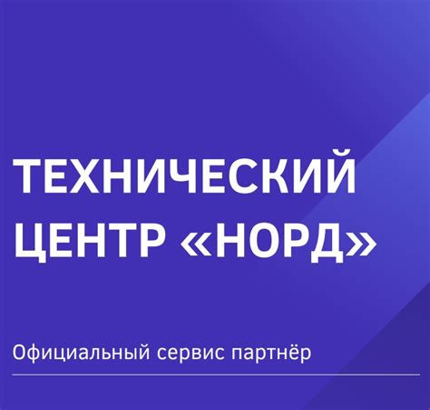 Сертифицированный сервисный центр: надежная поддержка для вашего автомобиля