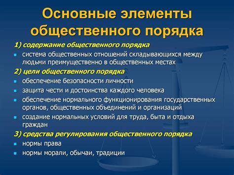 Серьезное нарушение общественного порядка или правил учебного заведения