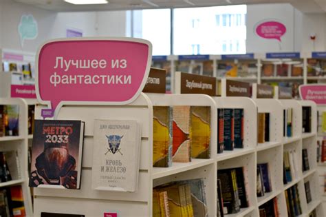 Сети специализированных книжных магазинов