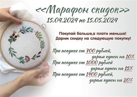 Сеть магазинов "Рукоделие"