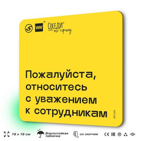 Сжите себя и отнеситесь с уважением к сотрудникам магазина и другим клиентам