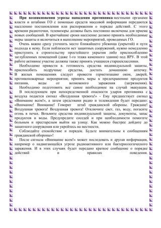 Сигнал о необходимости принять решительные действия