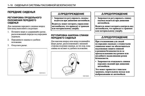 Сиденья и системы безопасности: защита в пути