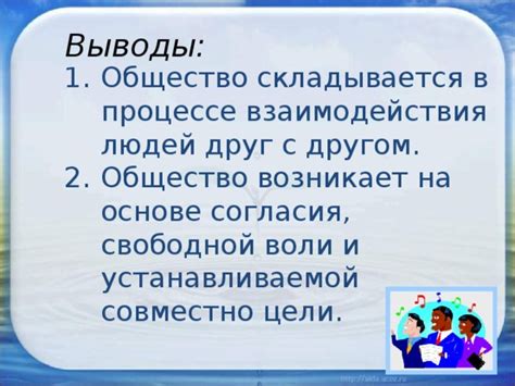 Силы согласия: возможности взаимодействия людей во благо общества