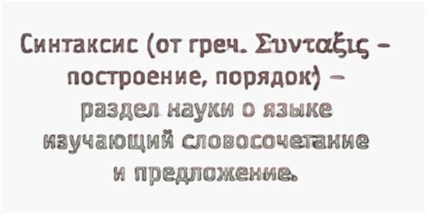 Сильные и слабые стороны обучения основам пунктуации в школе