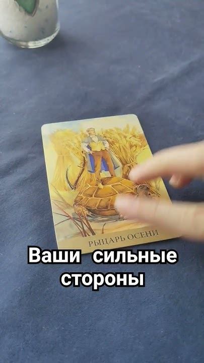 Сильные черты: