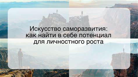 Символизм пути личностного самооткрытия и саморазвития через образ Оуробороса