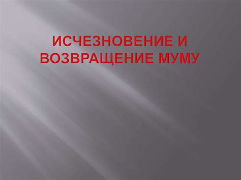 Символика Бежиного угла в произведении Тургенева