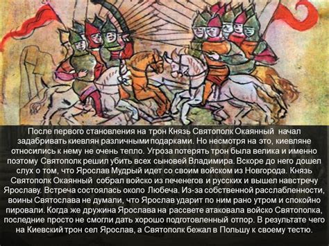 Символика и значения эпитета "Святополк Окаянный" для князей Средневековья