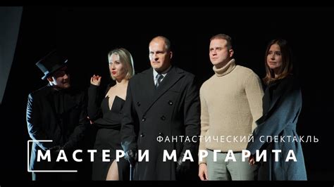 Символика и метафоры в "Мастере и Маргарите": скрытый язык и глубинные идеи
