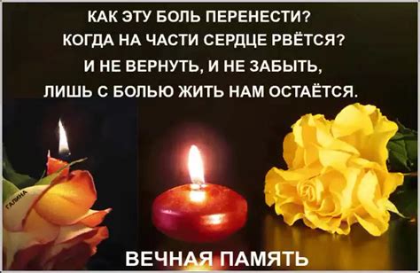 Символика места покоя в день ушедших душ