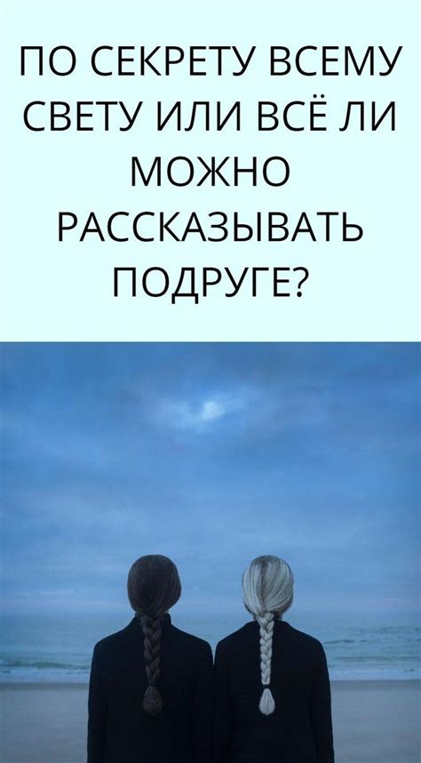 Символика печальной бывшей подруги в сновидении