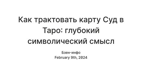 Символический жест: глубокий смысл в исламе