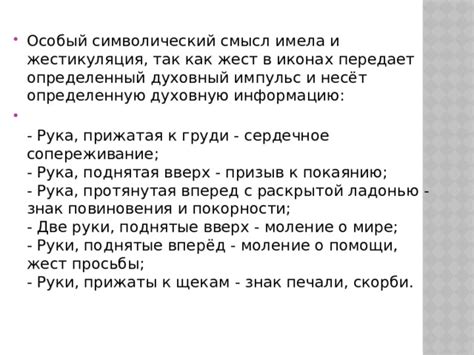 Символический смысл термина "Не мешай" в песне: настоящая суть концепции