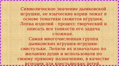 Символическое значение поля ржи в решении головоломки изоляции