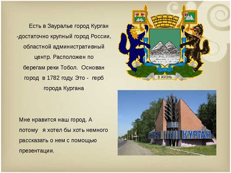 Символы и достопримечательности: стихи о родном городе воплощают культуру и дух местности