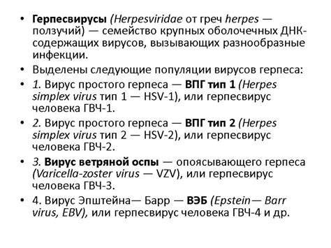 Симптомы вируса Эпштейна-Барра у взрослых