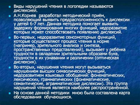 Симптомы и методы диагностики нарушений функционирования специального органа аудиторной системы