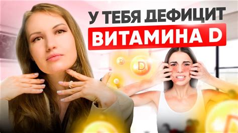 Симптомы и последствия дефицита витамина Д