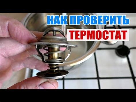 Симптомы отказа или неисправности термостата