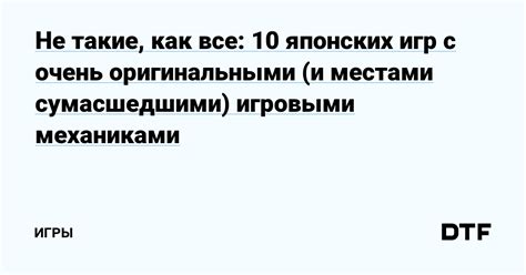 Симуляторы с оригинальными игровыми задачами и механиками