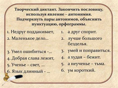 Синонимы и антонимы в предложениях: их значение и употребление