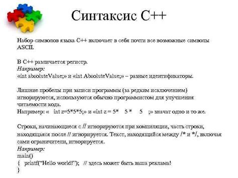 Синтаксис: фундаментальный стержень языка