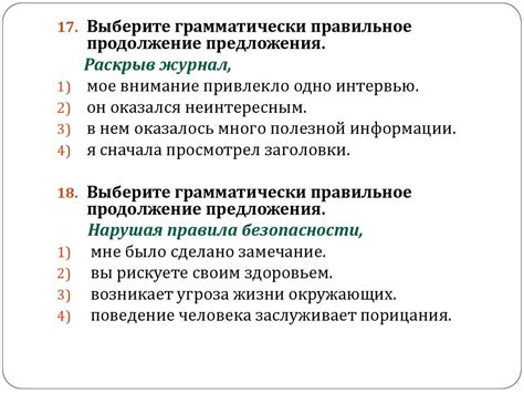 Синтаксические особенности предложений с комплементами