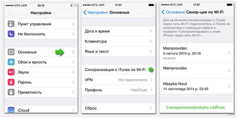 Синхронизация приложений на iPhone через iTunes