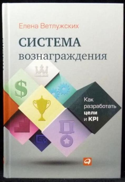 Система вознаграждения опекунов: признание и условия