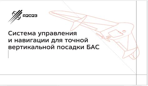 Система картографического обозначения для точной навигации