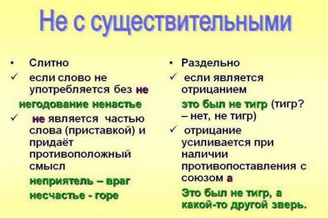Ситуации, когда возможно написание "не где" раздельно