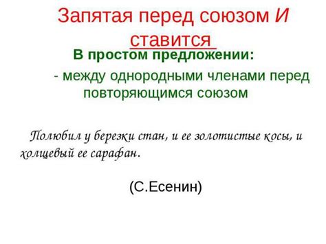 Ситуации, когда перед 'а' запятая вставляется