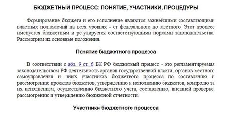 Ситуации, когда поиск кода участника бюджетного процесса не приводит к результатам