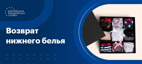 Ситуации, которые позволяют осуществить обмен или возврат нижнего белья на Wildberries