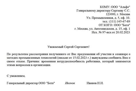 Ситуации, при которых начальник может отказать в участии в свободном отгуле