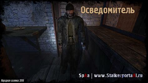 Скачивание версии «Народной солянки» для игры «Сталкер» с официальных источников