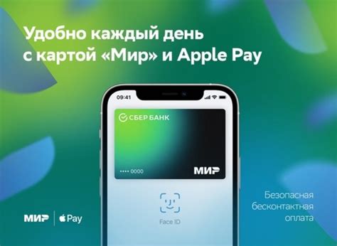 Скачивание и установка приложения «Мир Пей» на новый iPhone