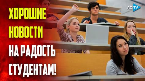 Скидки на общественный транспорт для студентов в РФ