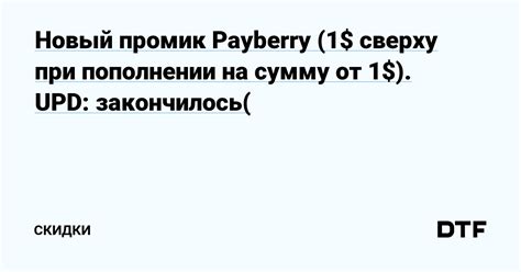 Скорость и гибкость операций при пополнении на Бинанс