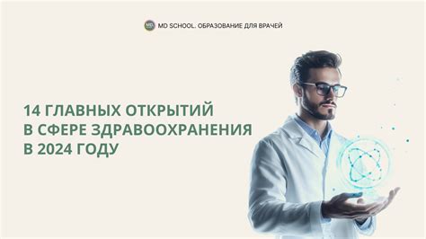 Скрытые преимущества вещества: новый прорыв в медицине