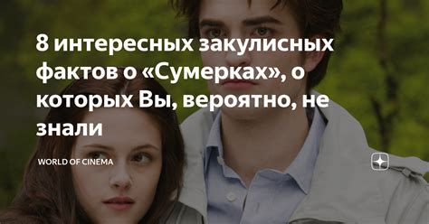 Скрытые тайны, которых вы, вероятно, не были готовы услышать